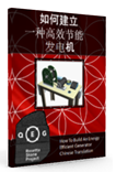 qeg-ebook-chinese