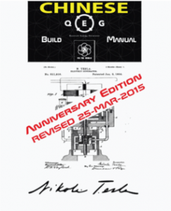 QEG build manual Chinese