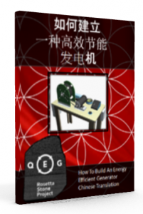 qeg-ebook-chinese